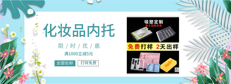 吸塑托盤(pán)的定制方案：如何滿足特殊行業(yè)需求？