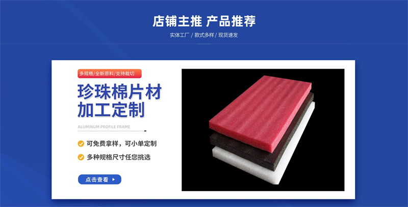 5 個技巧，讓珍珠棉包裝更完美！